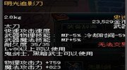 《DNF》韩服史诗武器改版属性图鉴