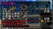 《DNF》韩服新增85级常规粉一览