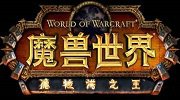 魔兽史诗级电影《傲慢》公开：决战奥格瑞玛