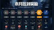 黑科技：不用登陆也能签到