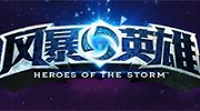 《风暴英雄》失落的维京人上线 超强天赋技能