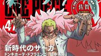 《海贼王》47首新角色歌CD上市 宣传企划开启