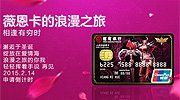 LOL招行薇恩卡停止发售 浪漫之旅共同见证