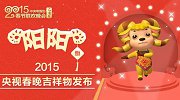 春晚吉祥物阳阳竟抄袭自WOW大主教 CF表示不服