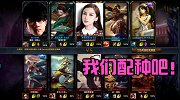 LOL女神Angelababy直播开黑 若风遭现场表白