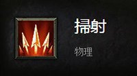 《暗黑3》连射扫射会有新物品 不绑定掠夺者套