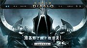 《暗黑破坏神3》国服技术测试3月24日开启