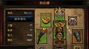 《暗黑3》物品目标是多样性 玩家创意会引进