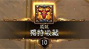 暗黑3新赛季内容已实装 精简操作为国服开路？