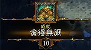 《暗黑3》贪得无厌成就攻略 轻松完成5000万