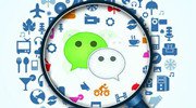 微信朋友圈使用规范出炉 再发代购可以举报？