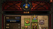 《暗黑3》传奇均可随机成远古 特效不受影响