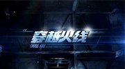 CF新版本解析：“基地”地图曝光 影之刃上线
