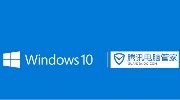 中国区Win10将预装360和QQ 竟无语凝噎