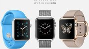 Apple Watch中国首发 最低2588元起买买买