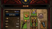 《暗黑3》4件套装升级改动不会在2.2.0中到来