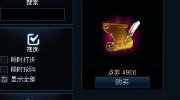 LOL官方发布 改名卡临时下架公告