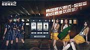 SNH48为《反恐精英Online2》拍摄激萌海报公布