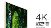 小米电视3今日发布 尺寸更大画质更清晰