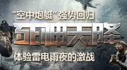 CODOL死神天降活动 冲锋衣水壶QB等你来拿