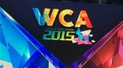 WCA2015比赛项目公布 斗地主首登场奖金达一亿