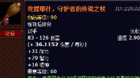 《魔兽世界》游戏内传送装置大盘点