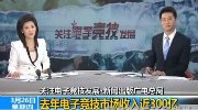 央视关注电子竞技发展 报道DOTA2国际邀请赛