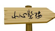 《LOL》韩国来华玩家跳楼 因为看不懂指路牌？