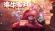 《LOL》首曝击杀特效头像 超能量礼包只要799