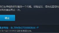 《魔兽世界》4月2日战网无法更新解决办法