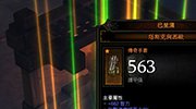 暗黑3战网游戏礼品码赠送暂不可用 将稍后恢复