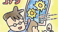 田边诚一绘制《名侦探柯南：业火的向日葵》魔性海报