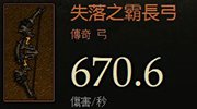 嘉年华或虚拟门票的暗黑3幻化奖励只限PC平台