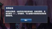 《LOL》主播遭Riot永久封杀 曝光女友不雅照