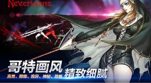 《Never Gone》首曝 殿堂级格斗巨制