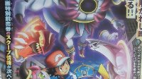 《口袋妖怪XY剧场版：光轮的超魔神胡巴》魔神封印解除形态公布