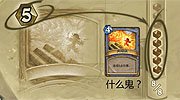 《炉石传说》手机版已确定 火球术或将削弱？
