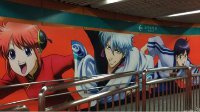 《银魂》痛墙广告惊现北京地铁站！