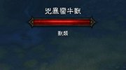 2015年4月16日暗黑3国服测试服务器维护公告