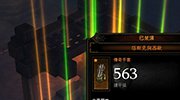 暗黑3未来的游戏补丁中将引入更多传奇宝石