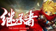 中韩联合打造多元化手游《继承者》今日微测
