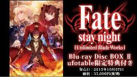 《Fate/stay night UBW》蓝光BOX第二卷10月发售