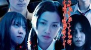 游民影院：日本校园恐怖物语 图解《被诅咒的学校》