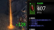 暗黑3打孔道具的错误将在下个补丁中进行修复