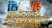 坦克世界最大版本全面公测 两大科技树全解析