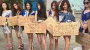 车展取消车模众美女扮乞丐抗议：活好没人疼！