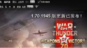 新版本居然是1.70.1945 说好的1.49呢？