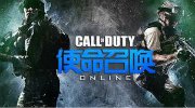 使命召唤OL 2015全国锦标赛赛制赛规