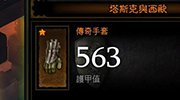 暗黑3关于PTR新补丁传奇宝石升级改动的说明