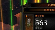 暗黑3霜心与焚炉的改动理念说明与意见征集